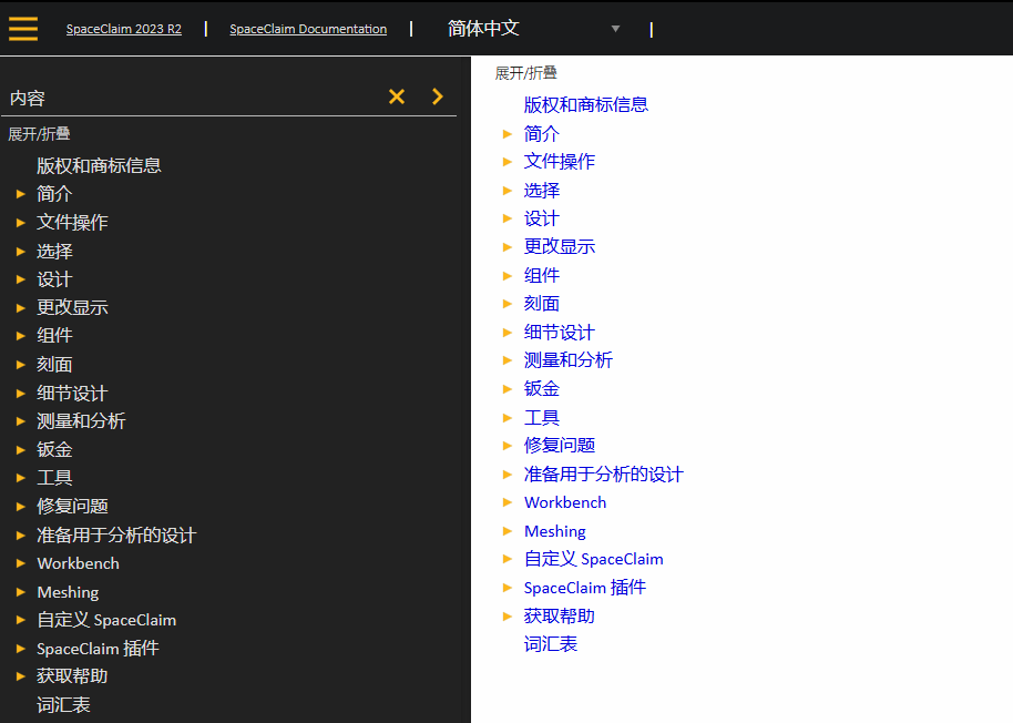 Ansys官方出中文版帮助文档了